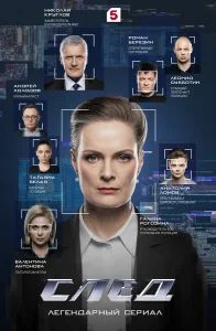 След бесплатно