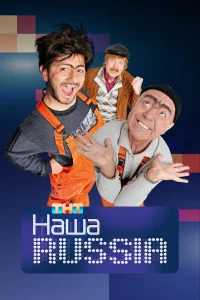 Наша Russia бесплатно