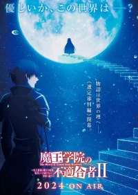 Непризнанный школой владыка демонов бесплатно